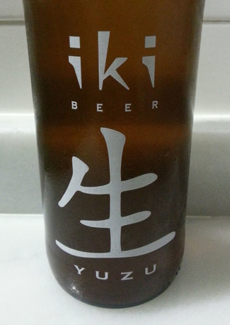 iKi Beer Yuzu