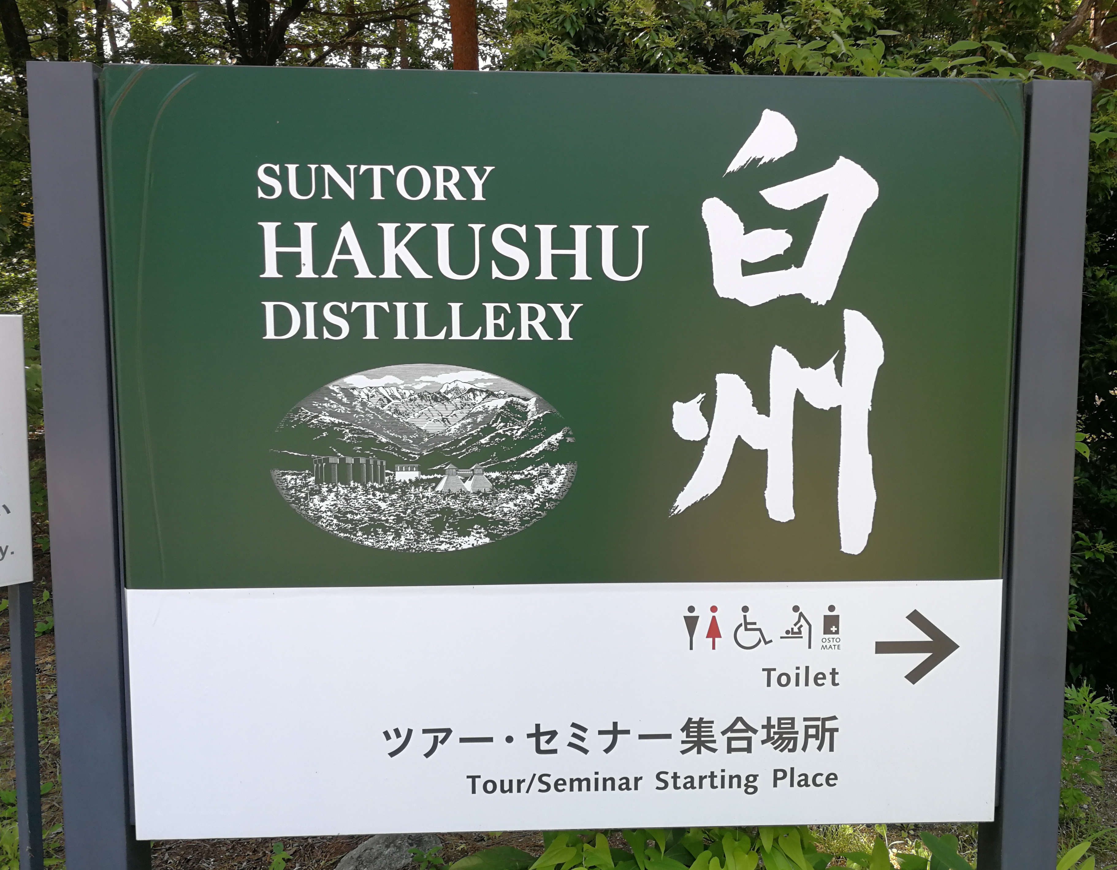 Visita a la destilería Hakushu