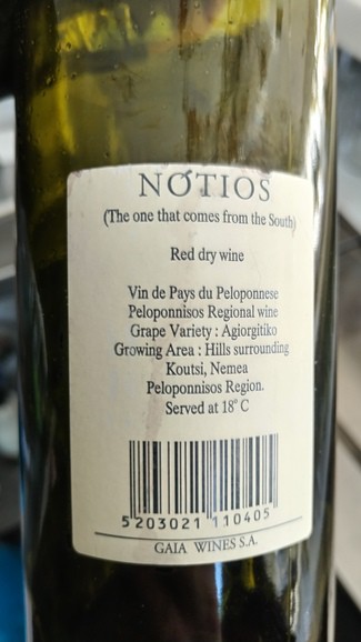 Gaia Agiorgitiko de Gaia 2003