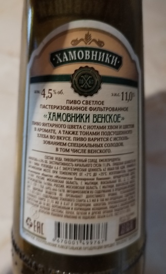 Khamovniki Venskoe S/A