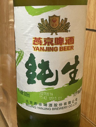 Cerveza local